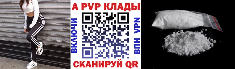 A PVP Crystall  Купить закладки  Кыштым 