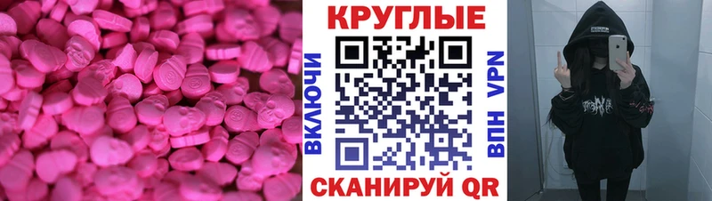 Ecstasy ешки  Купить где  Кыштым 
