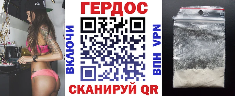 ГЕРОИН герыч Кыштым