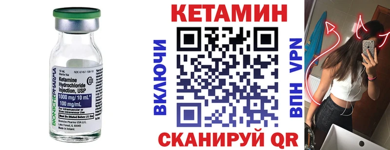 Купить где  Кыштым  КЕТАМИН VHQ 