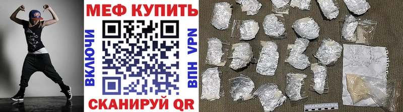 Мефедрон mephedrone  Купить закладки  Кыштым 
